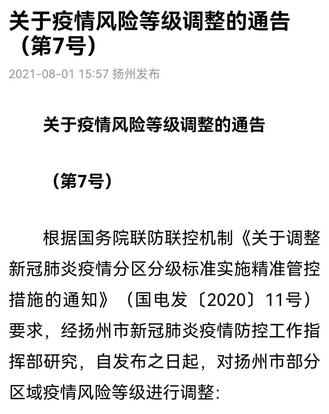 精准配合频频失误，球队紧急调整备战