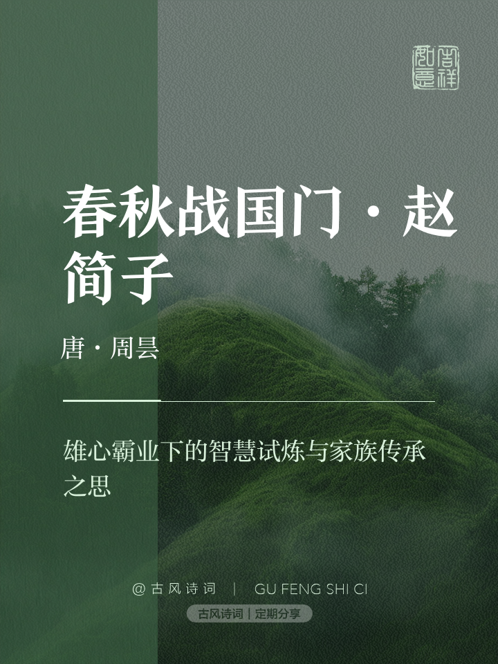 经过殊死搏杀方得胜利，宛如智慧试炼